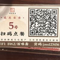   at Ji Ming Temple Vegetarian Diet in Nanjing