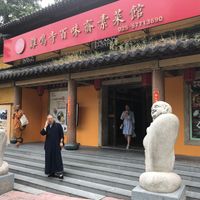 Entrance at Ji Ming Temple Vegetarian Diet in Nanjing