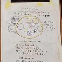 Current menu at Yamagoya in Uji