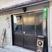 Outside  at Yamagoya in Uji