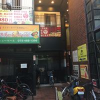 This is the building. Second floor up the stairs and not the elevator at Ren - Nakagyo Ward in Kyoto