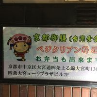 Look out for this sign board along the road.  at Ren - Nakagyo Ward in Kyoto
