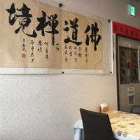 餐厅 at Aina Cafe in Osaka