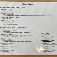 English menu   at Restaurant Bios in Tokushima