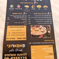 Mamaroni at Mamaroni in Netanya