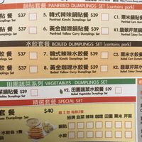 Menu at Bafung  at Bafang Dumpling in Kowloon