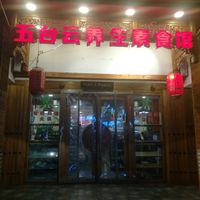 Outside view from the restaurant at Wutai Yun in Beijing