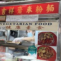   at Ji Xiang 吉祥素 - Clementi  448 in West Singapore