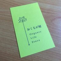 Okunagaya Organic Life Store at Okunagaya Organic Life Store in Fukuoka