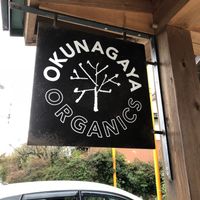 Vegan friendly goods store! at Okunagaya Organic Life Store in Fukuoka