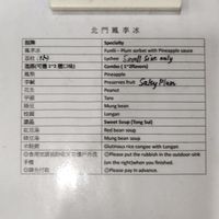 English menu is available at BeiMen Feng LiBing in Taipei