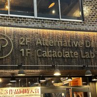   at Premarché Alternative Diner in Kyoto