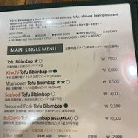 Clearly marked vegan options   at Dubuga Tofu Go - Bibimbap Restaurant - 두 부가 in Busan
