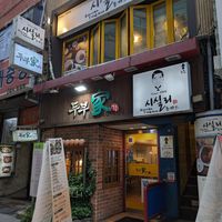 Shopfront at Dubuga Tofu Go - Bibimbap Restaurant - 두 부가 in Busan
