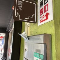Go up! at LíngGǎn KāFēi 靈感咖啡 - MyDesy in Taipei