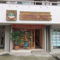 Outside  at Natural Mart in Tokyo