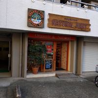 Store front at Natural Mart in Tokyo