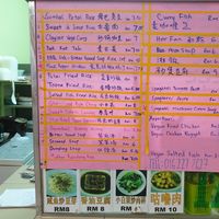 Menu at Yan's Vegan (和平纯素) in Penang