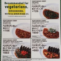 Vegetarian menu at Coco Ichibanya - Chuoku in Osaka