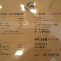 Menu at Brown Rice in Changwon