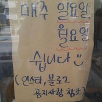 Times at Brown Rice in Changwon