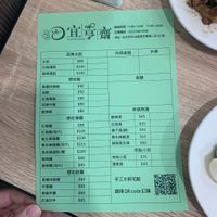 Menu  at Yí Hēng Zhāi 宜亨齋 in Taipei