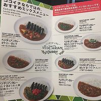 Vegetarian / vegan menu at CoCo Ichibanya - Nishku in Osaka