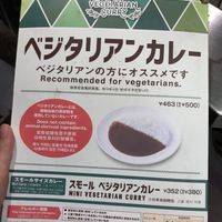 Intro at CoCo Ichibanya - Nishku in Osaka