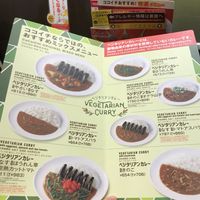 Menu at CoCo Ichibanya - Nishku in Osaka