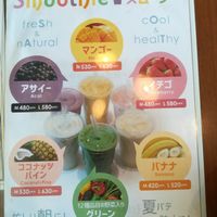 Smoothie card at Koikoi Cafe in Tokyo