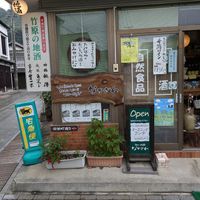  at Nakazawa in Takehara