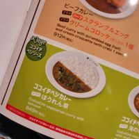  at Coco Ichibanya in Hiroshima