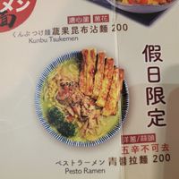  at Zi Tien Ye Cai Wu - Yasai ya in Hsinchu