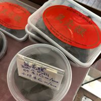 Black Kueh (vegan friendly) at Kueh and Snacks in Central Singapore