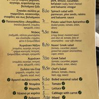 Page 1 of the menu. Vegan options are marked with the green V.  at Maro Tavern in Naxos