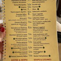 Page 3 of the menu. Vegan options are marked with the green V.  at Maro Tavern in Naxos