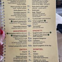 Page 5 of the menu. Vegan options are marked with the green V.  at Maro Tavern in Naxos