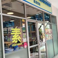 Main front at Tze Ern Vege Restaurant 慈恩素食 in Kuala Lumpur