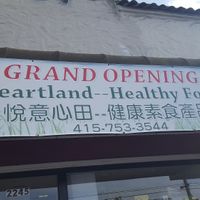 Small store, look out for the sign at Heartland in San Francisco