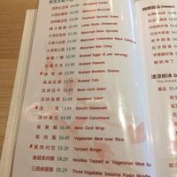 vegan menu minus one dish that has eggs at MonGa Cafe in Bellevue