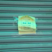  at Vegetarian Seeds 禾苗素食 in Taipei