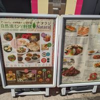 Menu Board Outside at Nataraj - Harajuku Omotesando in Tokyo