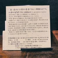 The description of dishes the chef cooks.  at Rocca in Osaka