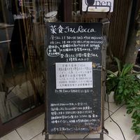 This is the entrance sign. at Rocca in Osaka