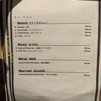 Food menu at Kyoto Beer Lab in Kyoto