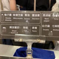 Sauces   at Vege Creek 蔬河 - 101 in Taipei