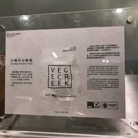 Biodegradable plastic!  at Vege Creek 蔬河 - 101 in Taipei