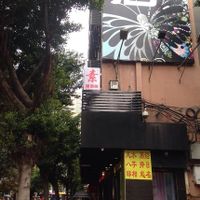 Outdoor at Lian Chi Hui in Guangzhou