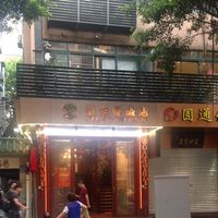 Front View at Lian Chi Hui in Guangzhou