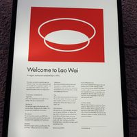 Info at Lao Wai in Stockholm